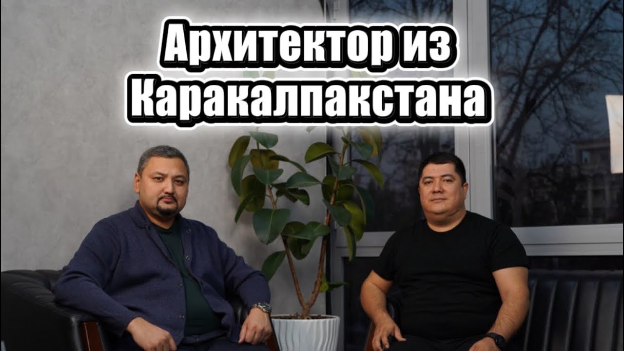 Тема. Архитектор из Каракалпакстана. City Art Project. Жигули бар.