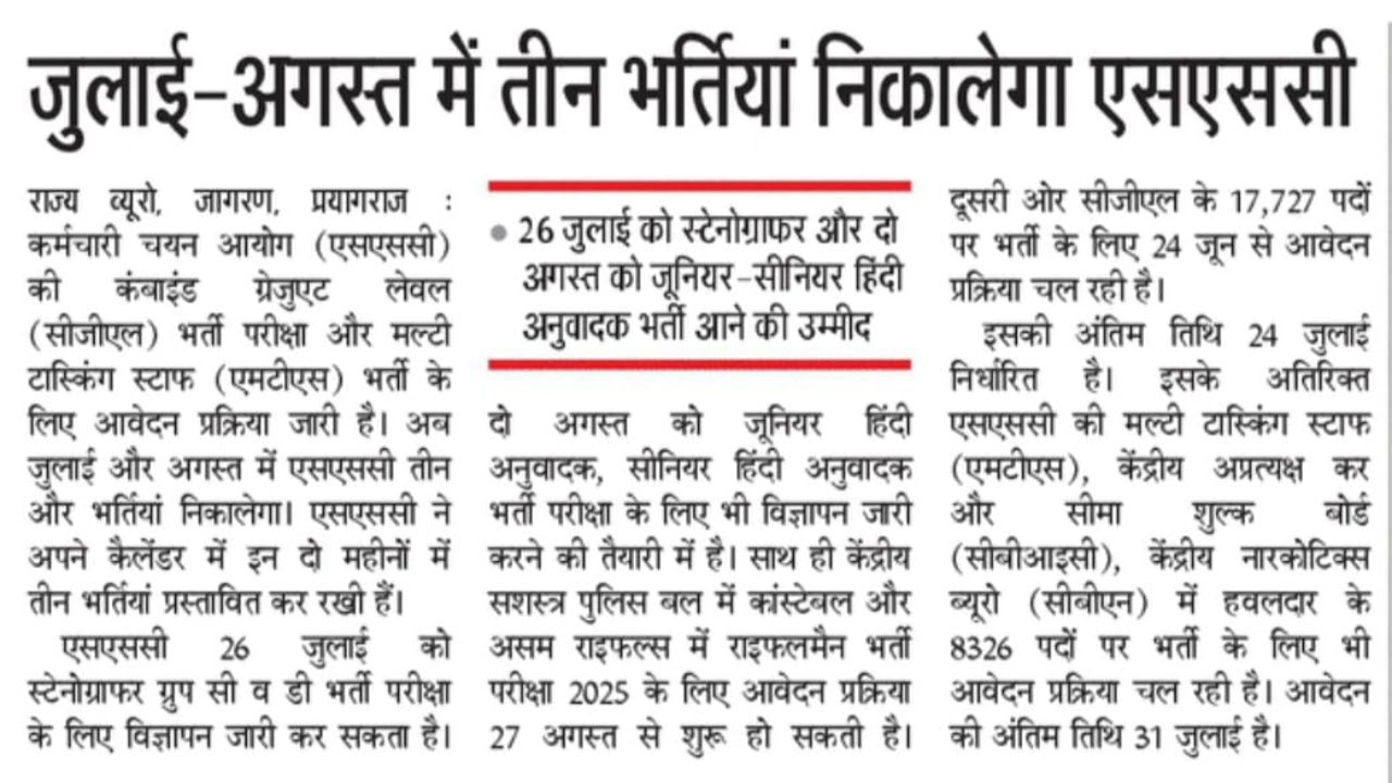 ssc calender 2024