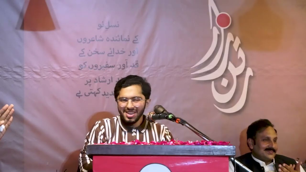 M.S Ahmed Zaib | Ghakhar Mushaira | Ratan Zaar | ایم ایس احمد زیب | رتن زار |
