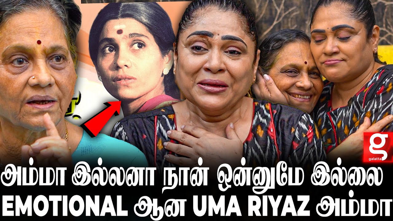 நான் ஆம்பள மாதிரி இருக்கேனு😔..அம்மா வேண்டான்னு சொன்னங்க😪- Uma Riyaz & Kamala Kamesh First Interview