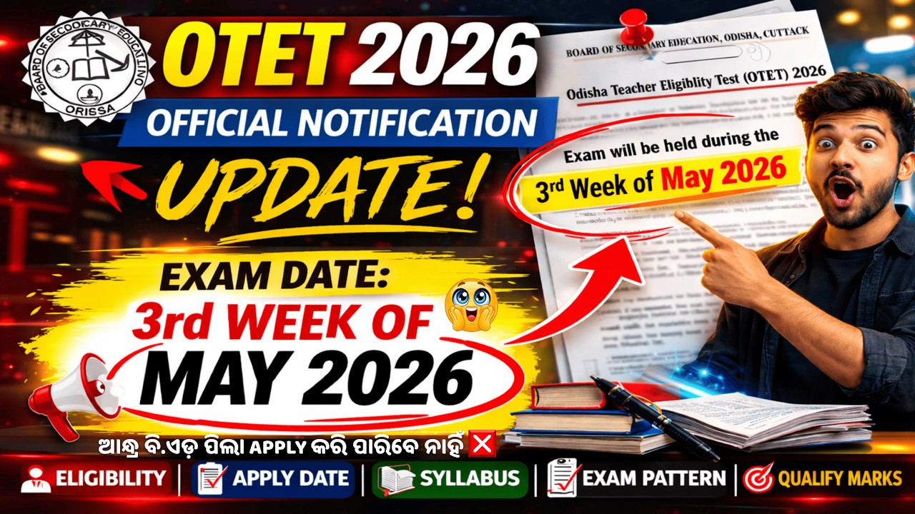 OTET 2026 Full Details 🔥 | Eligibility, Syllabus, Exam Pattern, Qualifying Marks |OTET Notification