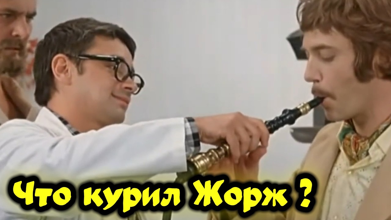 Иван Васильевич меняет профессию. 