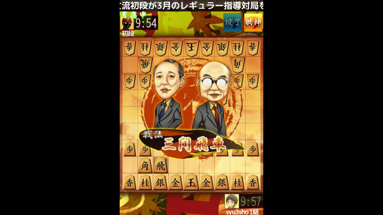 【対居飛車 天守閣美濃】６七銀型三間飛車穴熊で将棋ウォーズ初段を目指す第614局