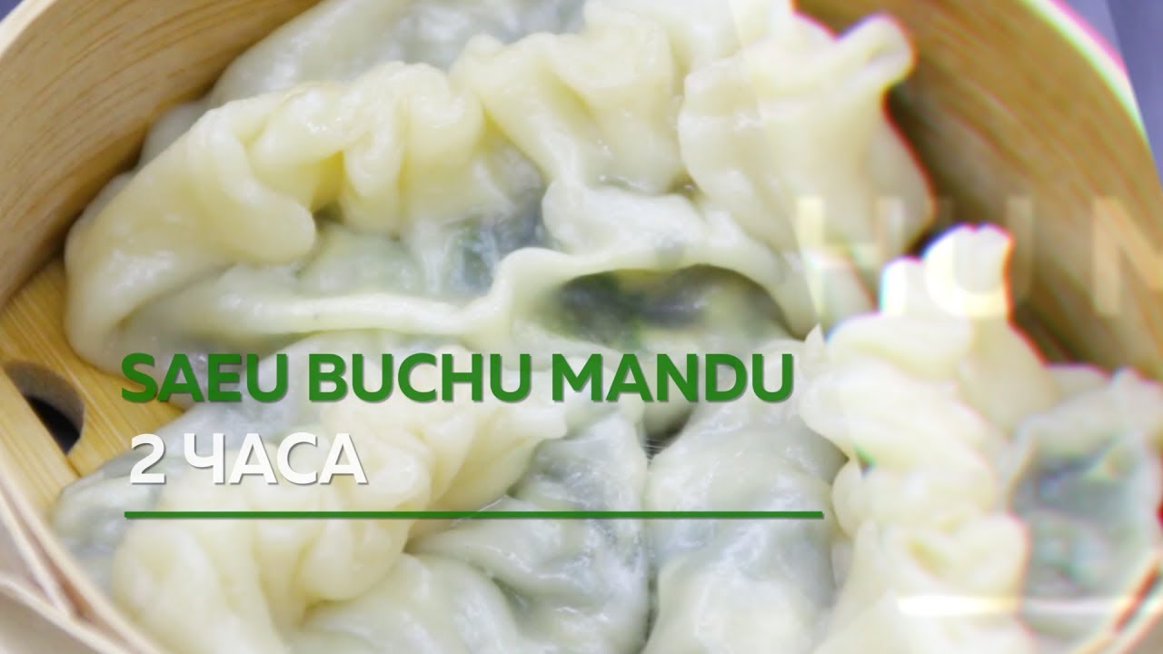Как готовить Saeu buchu mandu &ndash; Манду с креветками