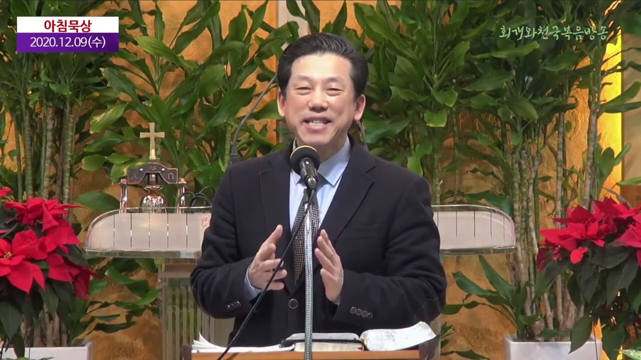 Can Memorial Services and Funeral Services Become Idolatry?(02)(Luke 9:59–62)추도예배와 장례예배도 우상숭배가 되는가?