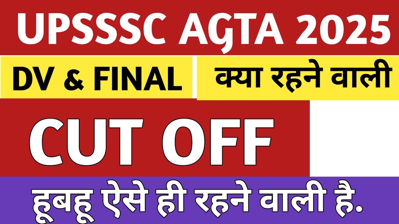 AGTA Cutoff 2025: What You NEED to Know