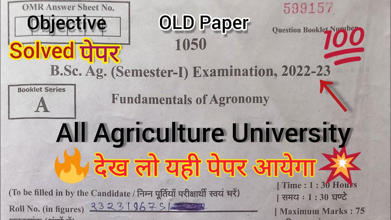 Bsc agriculture 1st semester previous year paper 2023 ! Fundamentals of Agronomy