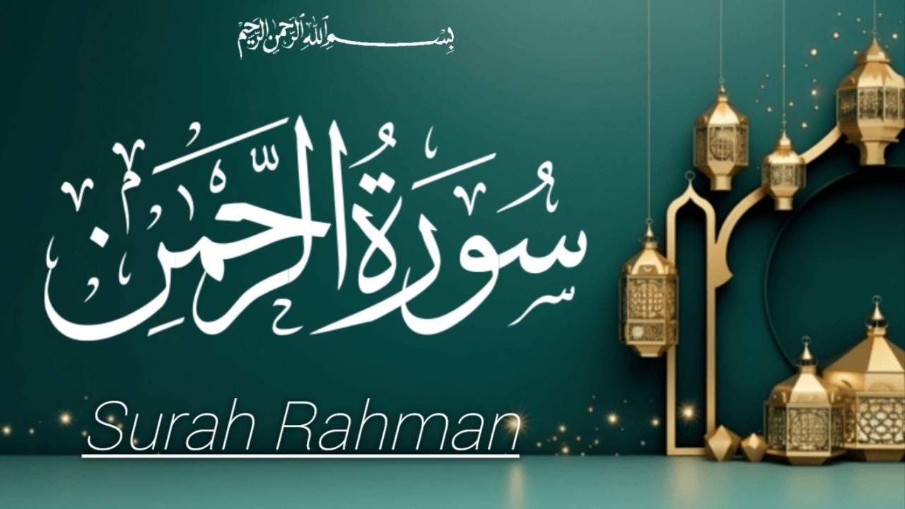 Surah Ar Rahman (55) | Full Recitation With English Translation | Most Beautiful Surah of the Quran