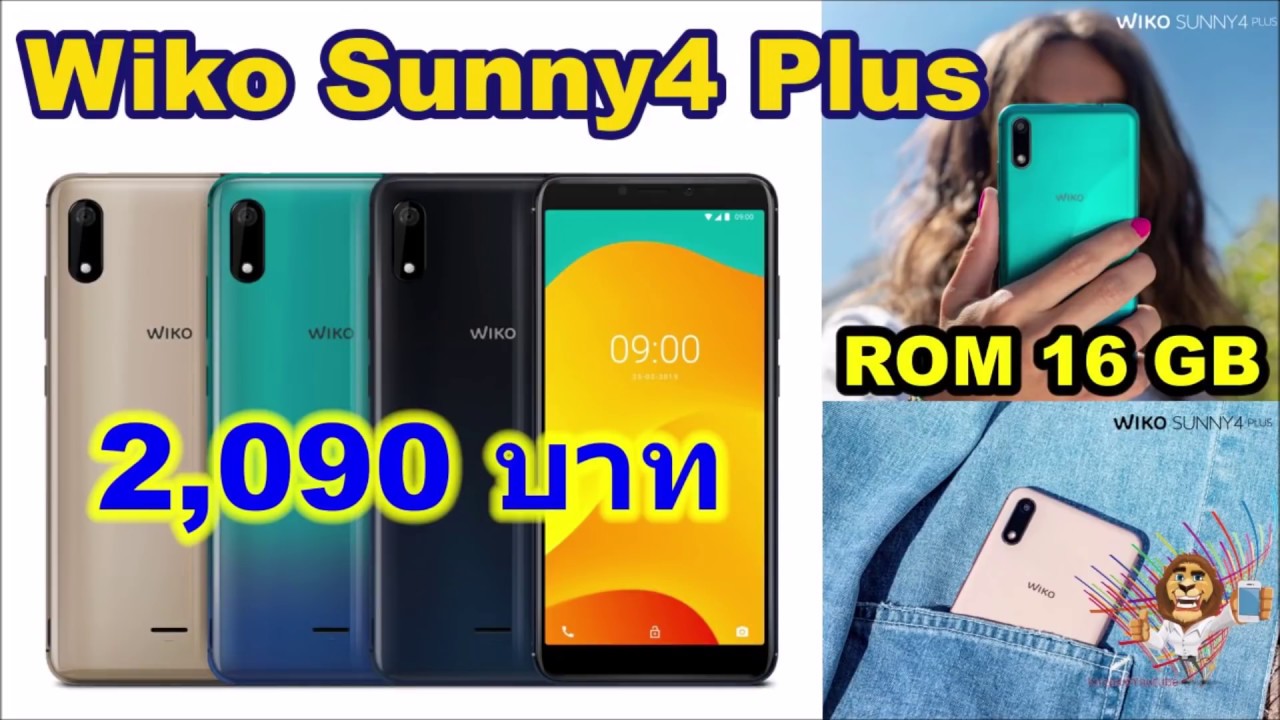 Review : รีวิว Wiko Sunny 4 Plus ROM 16 GB ในราคาสบายกระเป๋า !!