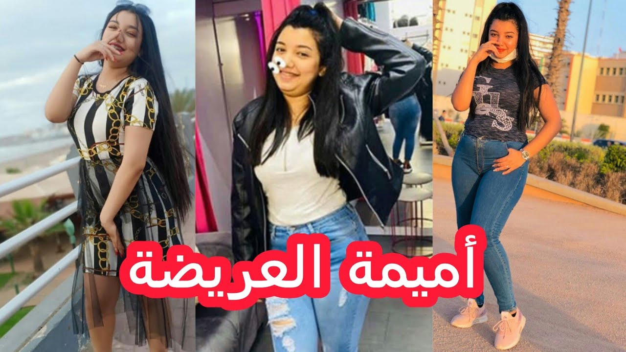 أجمل فيديوهات أميمة العريضة صدمت الجميع بفورمتها الخيالية تنفجر على أغاني الراي جزائري