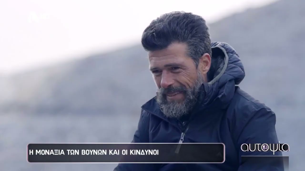 Σφακιά. Χανιά . Κρήτη. Ανωπολη . Λευκά Όρη. Μαδαρα.  Παπασηφακης . Ελλάδα. Μιτατο.