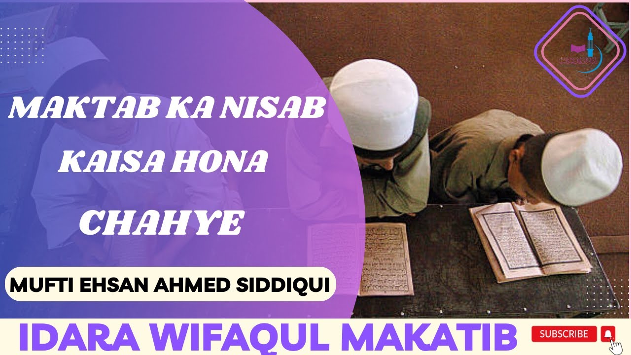 Maktab ka nisab kiasa hona chahye