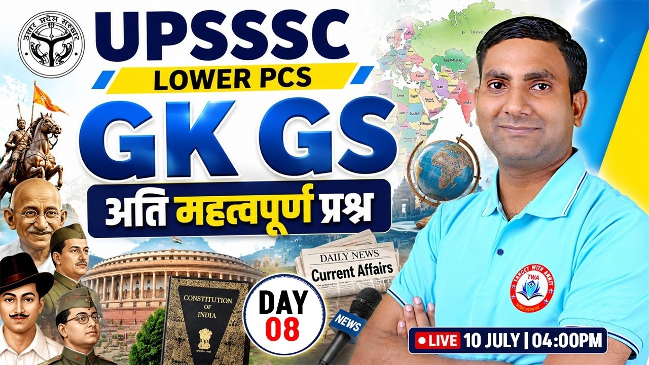 UPSSSC Lower PCS 2026 | GK GS Practice Class #8 | Lower PCS Imp GS MCQs