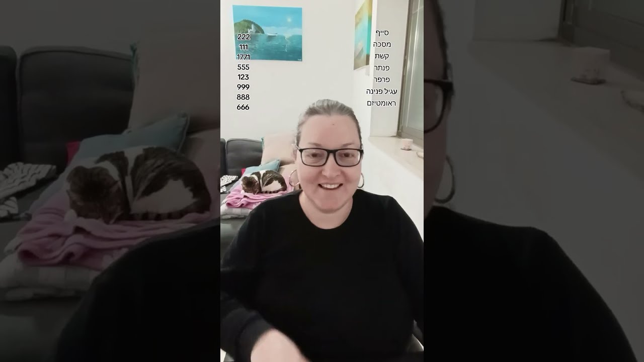 🏵️555🏵️ זה לא מאוחר מידי לסלוח ❤️