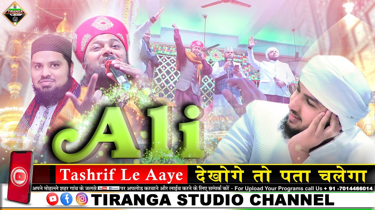 Ali Tashrif Le Aaye Mix Kalam | Sharif Qadri Basni | Sayyed Suhail Bapu | Sayyed Sahaz Arfi