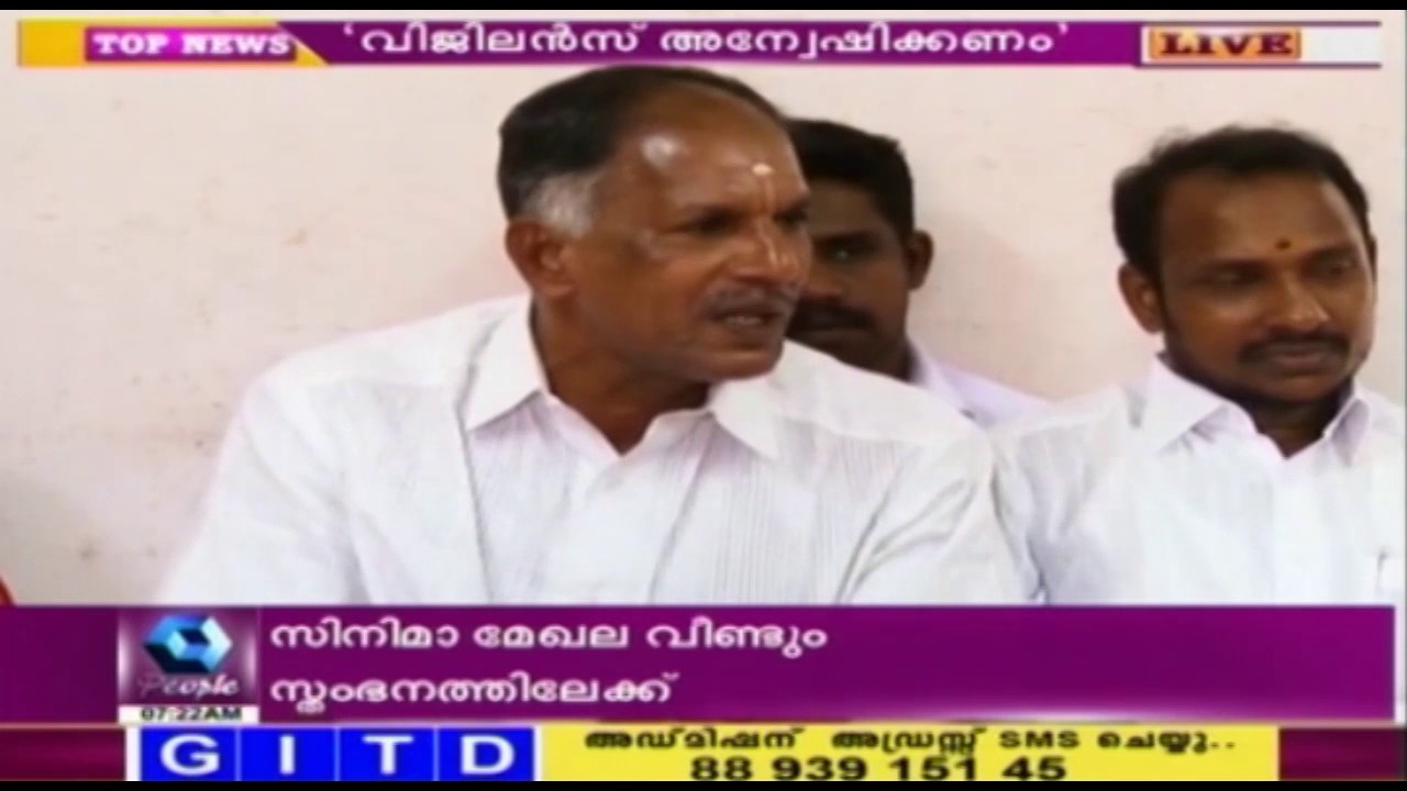 Congress Gorup Demands Vigilance Probe Into Land Deal By Devaswom Board
