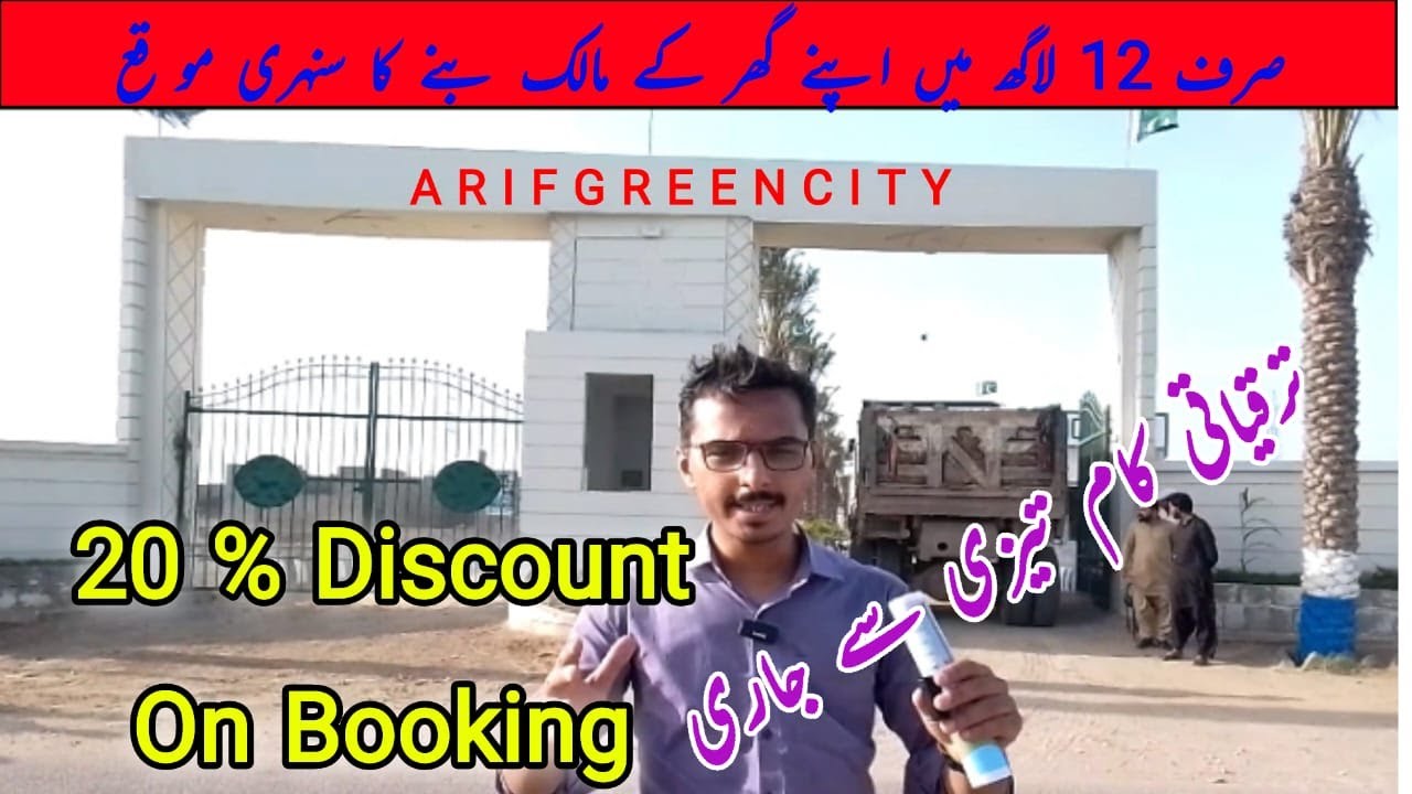 Serif 12 Lakh Main Apna Ghar | Middle Class Society | Arif Green City | @sarakkinaray