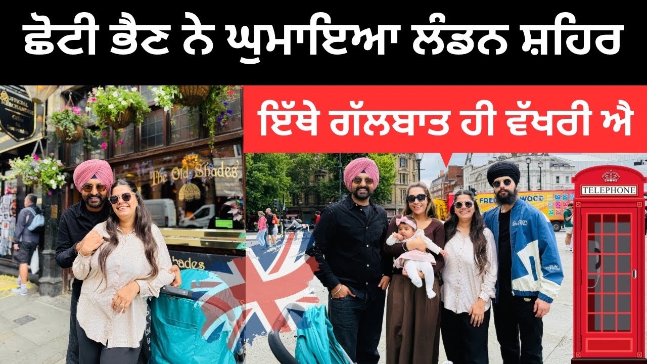 ਲੰਡਨ ਸ਼ਹਿਰ ਦੀ ਤਾਂ ਗੱਲਬਾਤ ਹੀ ਵੱਖਰੀ ਐ London City Tour | Punjabi Travel Couple | Ripan Khushi
