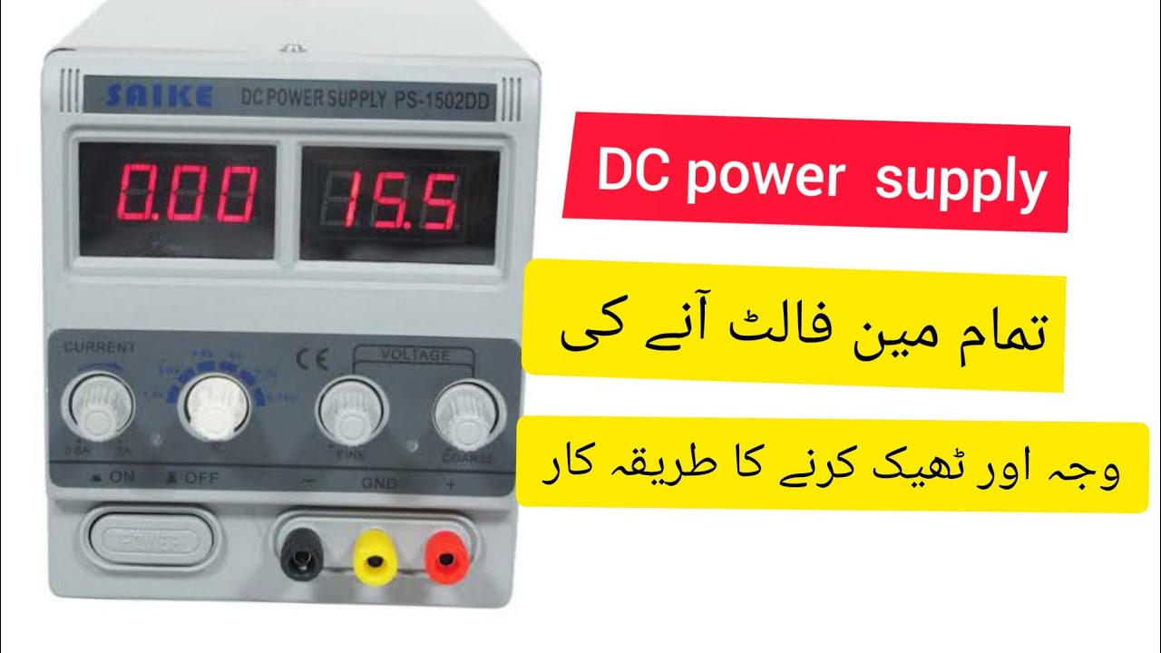 DC POWER SUPPLY PS-1502DD All Main fault solution