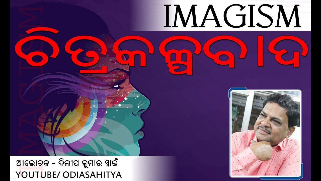 IMAGISM