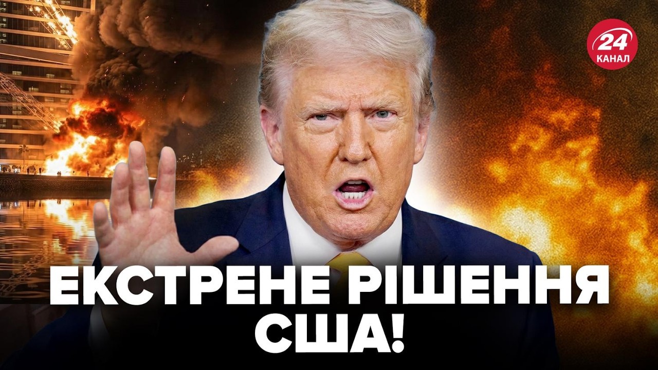 ❗️ЕКСТРЕНА евакуація! США закривають ПОСОЛЬСТВА. Держдеп терміново звернувся з ВИМОГОЮ. Слухайте