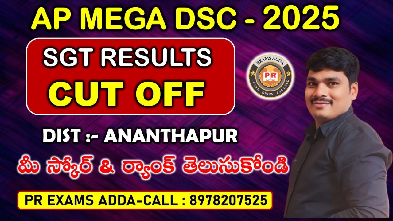 AP DSC SGT Cut off marks |13 District cut off marks | Ananthpur District | AP DSC Sgt cut off marks
