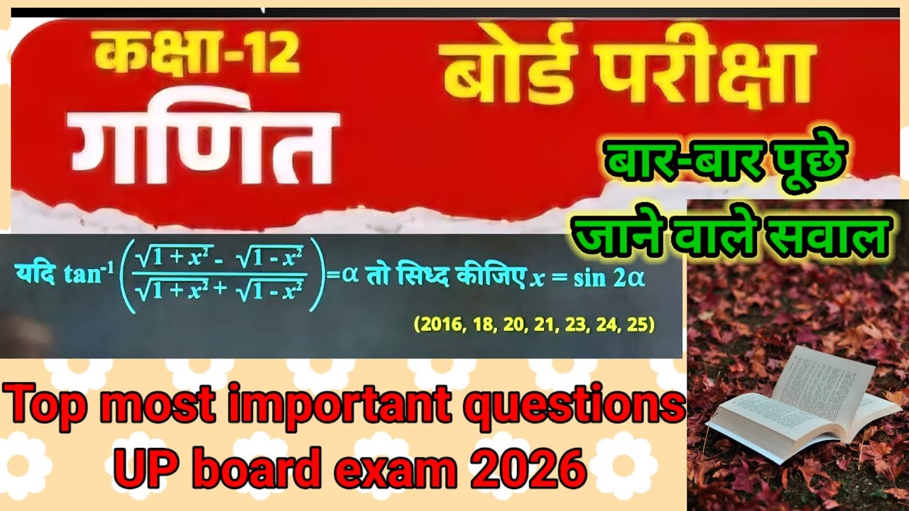 Most important questions class 12 maths UP Board exam 2026 