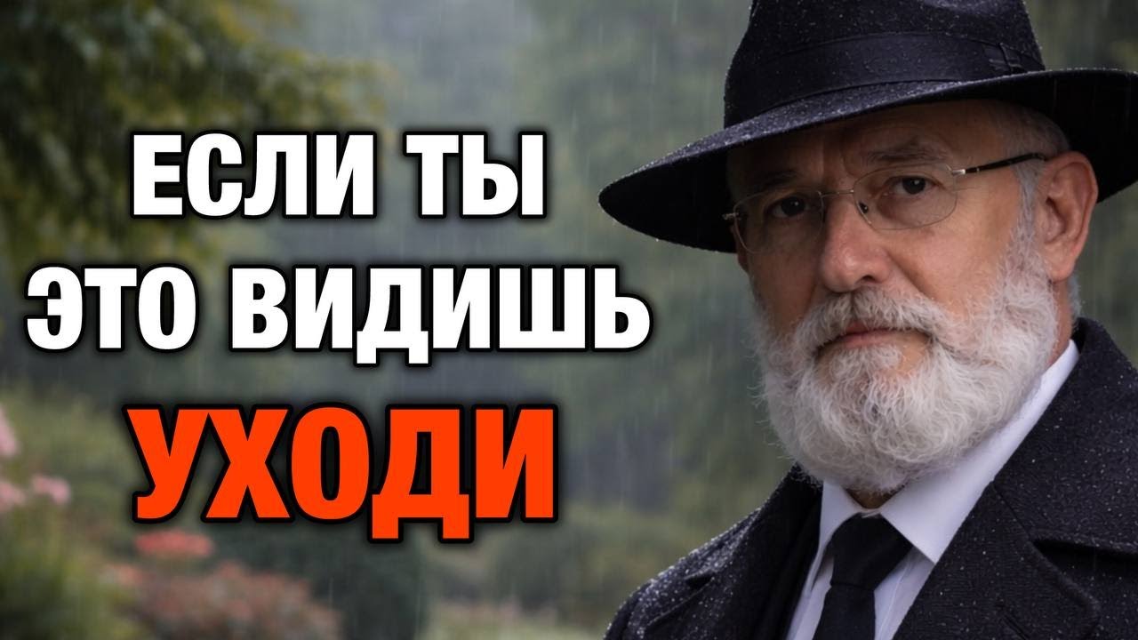 Как понять, что человек опасен, не разговаривая с ним | Еврейская мудрость