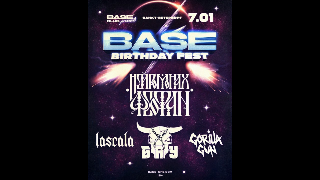 Нейромонах Феофан - Древнерусский рейв