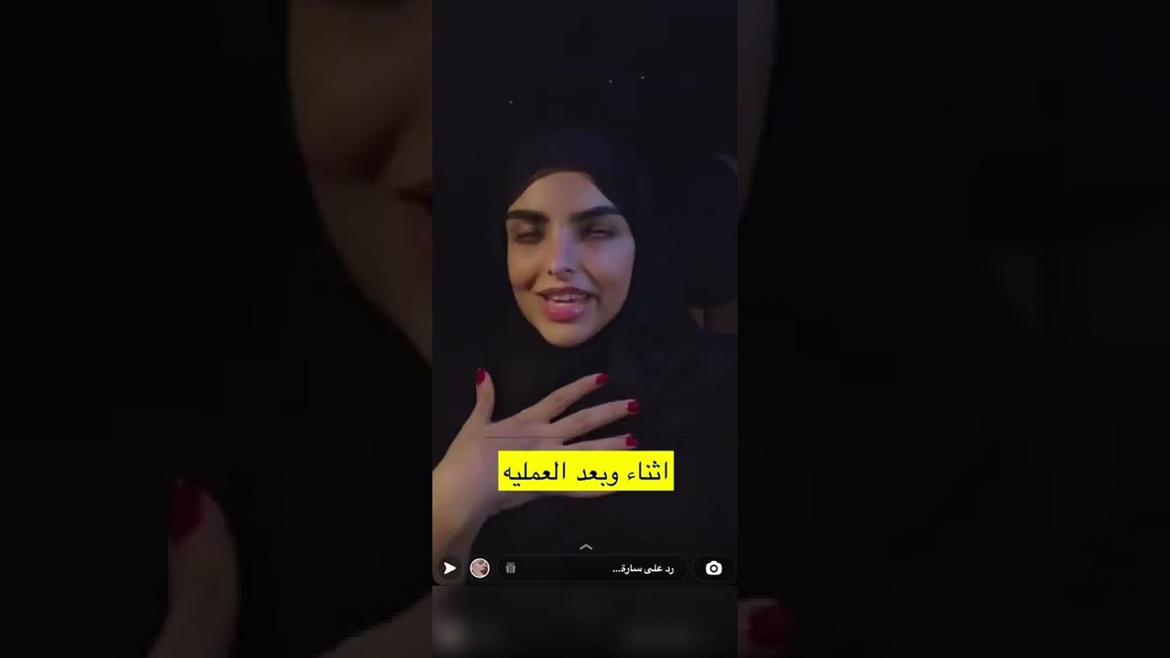 سارة الودعاني تتكلم عن عملية ولدها سعد🥺.. سنابات سارة الودعاني
