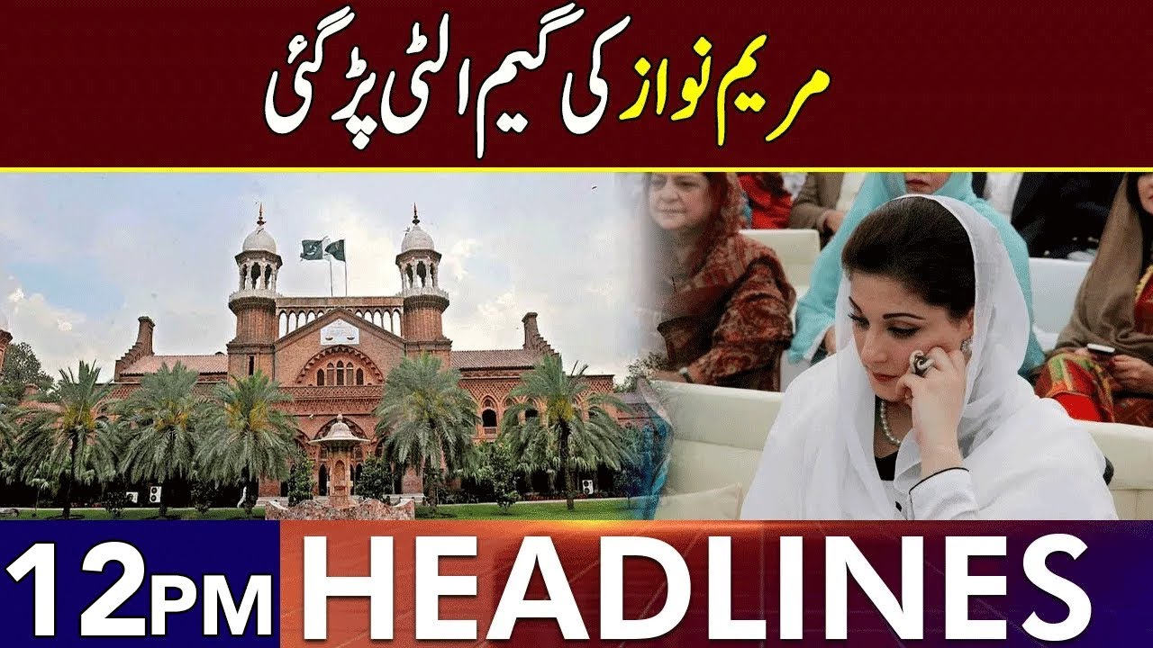 Bad News For Maryam Nawaz | Headlines 12 PM | 10 Feb 2025 | Lahore Rang | J201S