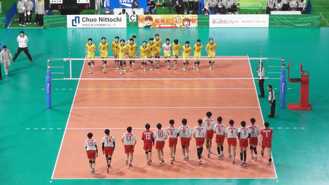 東亜学園 - 鎮西 第1セット 準々決勝 2025 春高バレー