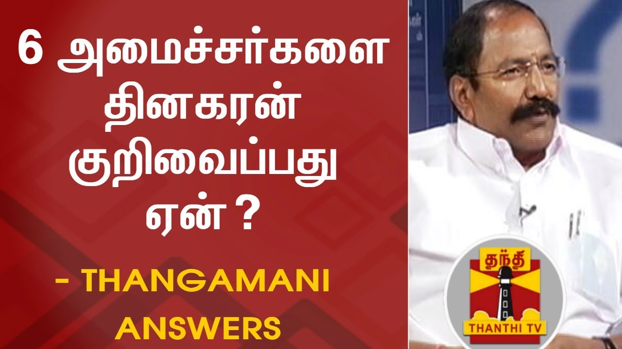 EXCLUSIVE | Why TTV Dhinakaran is targeting 6 Ministers? - Minister Thangamani answers