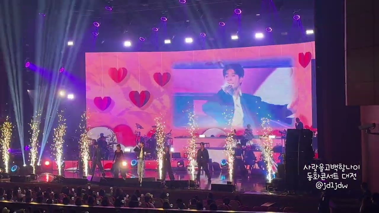 [동화콘서트] 사랑을고백할나이-정동원-대전막콘(직캠)