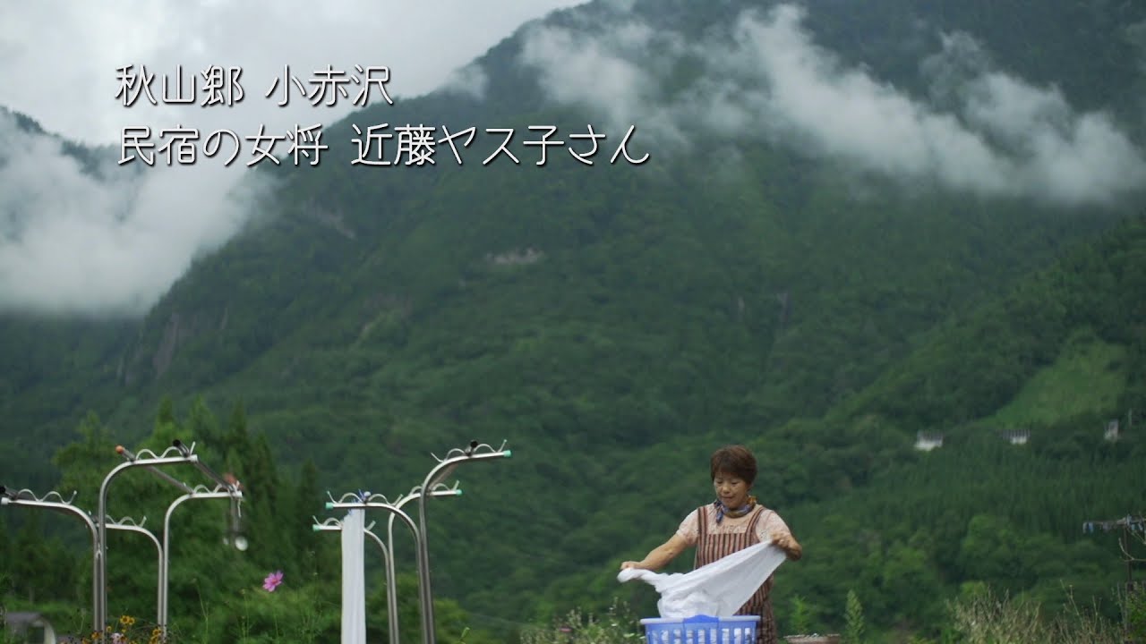 民宿の女将　近藤ヤス子さん｜長野県栄村公式観光情報サイト ～自然体で旅しよう～