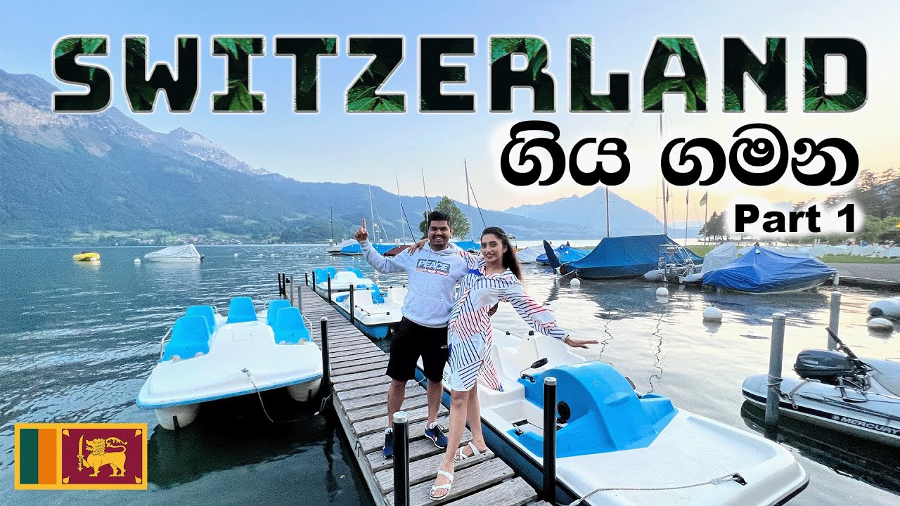 Switzerland Travel Vlog Part 1 | ලෝකේ තියන ලස්සනම ගමක්