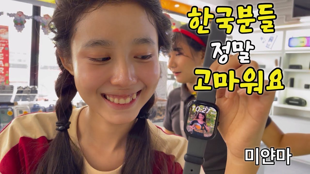미얀마) 한국분들 정말..정말 고마워요 ㅜ