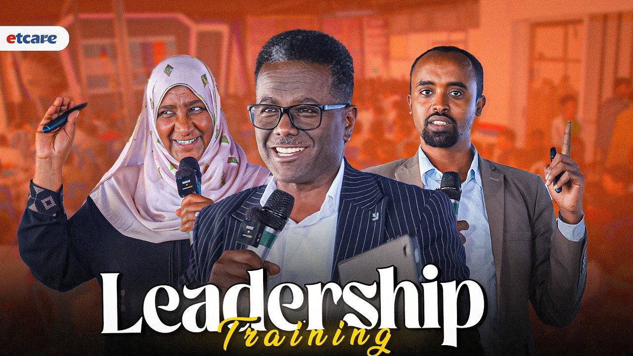 የኢቲኬር ሊደርሺፕ ስልጠና በኢቲኬር ሊድ ቲም እና ፓትሮን ሊደሮች #trending