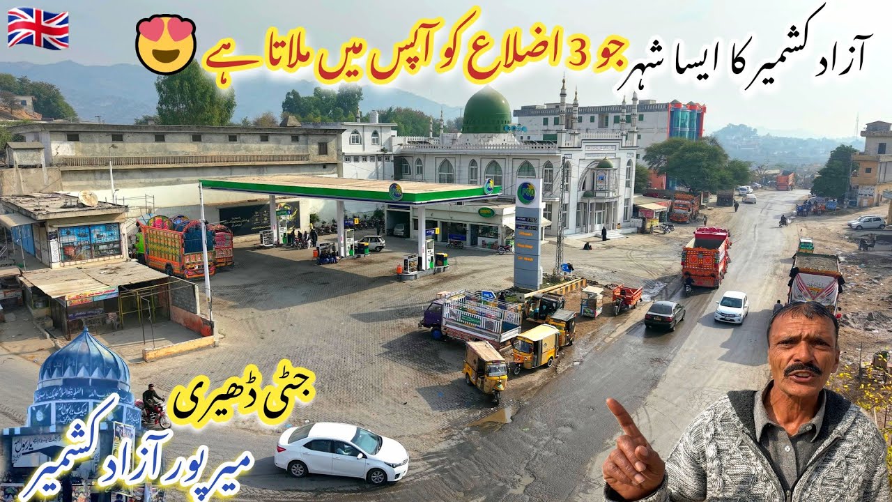 The Most Unique And Beautiful Place in Mirpur Azad Kashmir | Jatti Dheri Karas Islamgarh