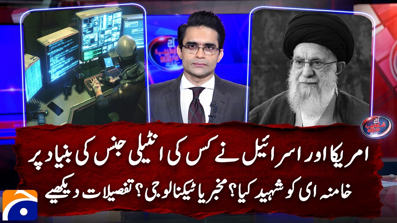 How did the U.S. and Israel target Khamenei, was it inside informants or technology? Watch details.