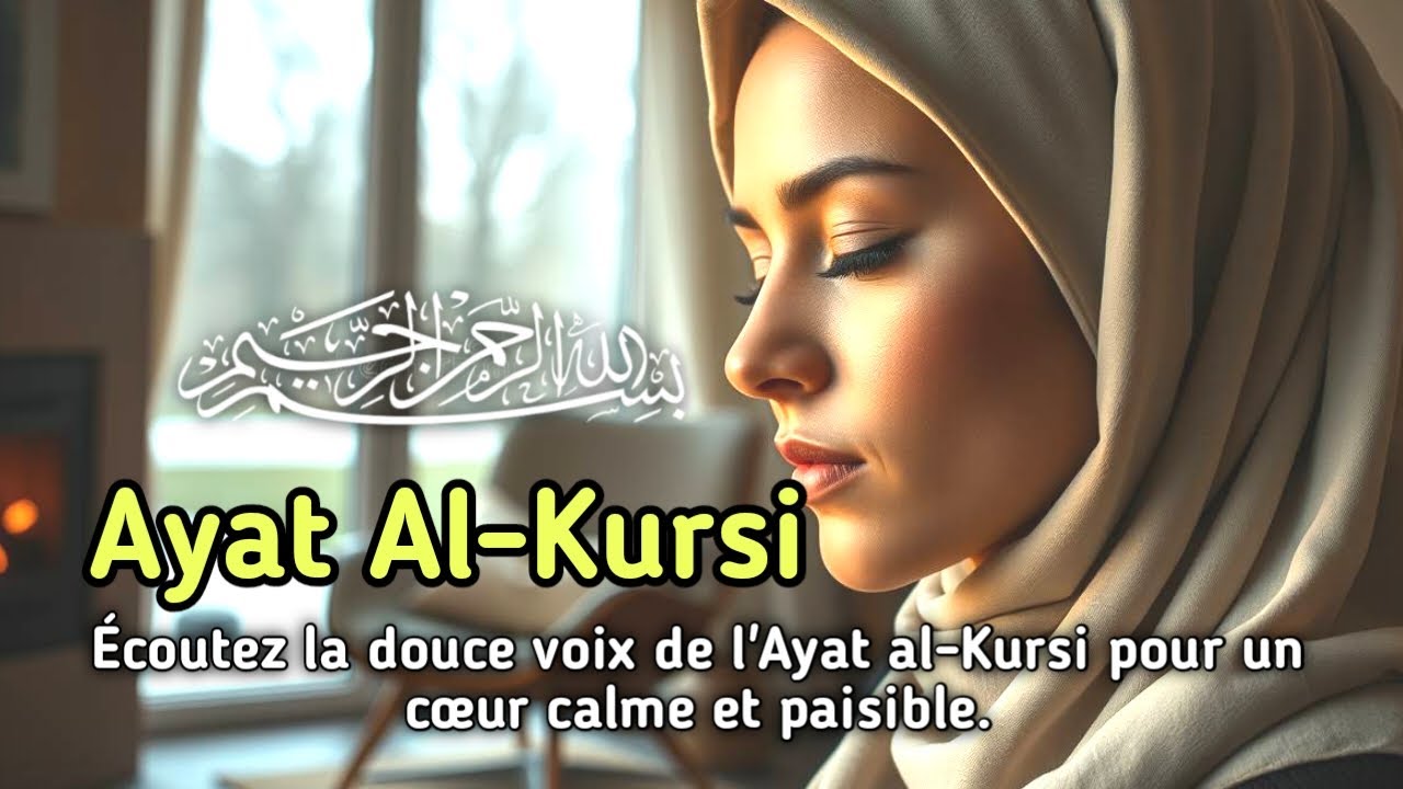 Écoutez Ayat Al Kursi en voix douce pour un cœur tranquille