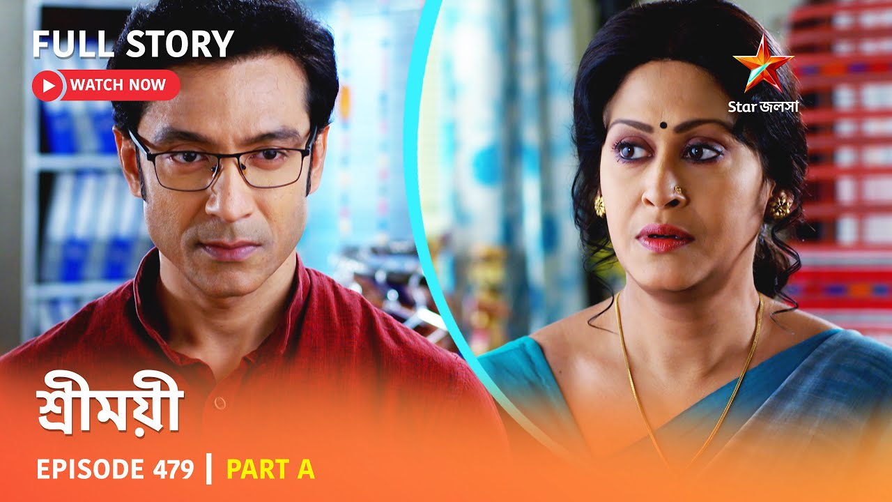 শ্রীময়ী  | Episode 479 | Part A