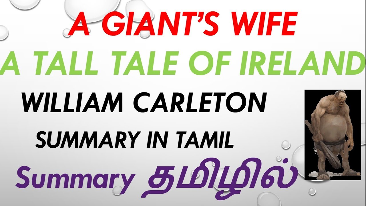 THE GIANT’S WIFE : A TALL TALE OF IRELAND  BY WILLIAM CARLETON SUMMARY IN TAMIL 