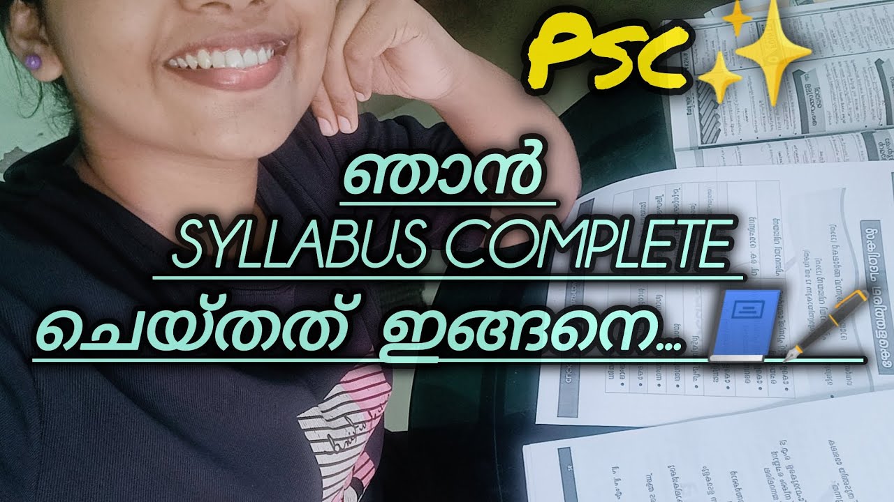 Syllabus complete ചെയ്യാനായി ഞാൻ ചെയ്ത കാര്യങ്ങൾ 📘🖋️❤