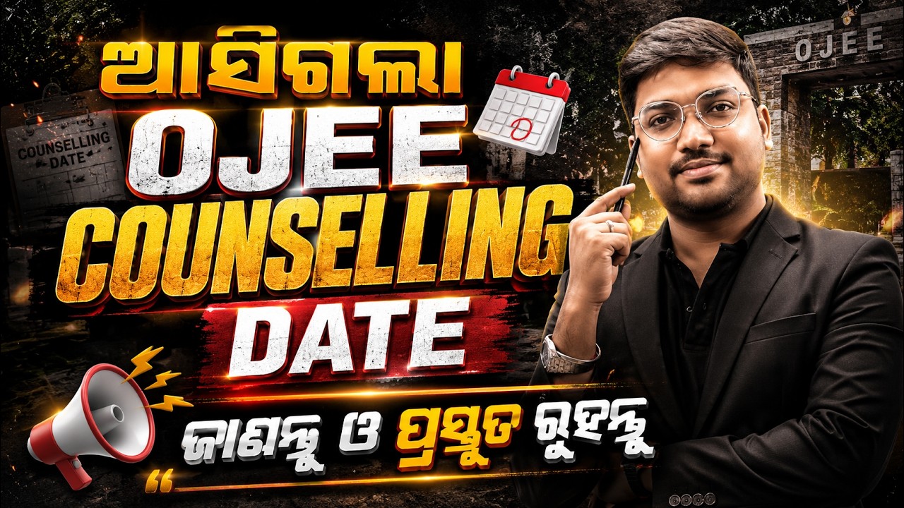 OJEE Counselling Date 2026 Out | | Odisha OJEE Counselling Schedule Released