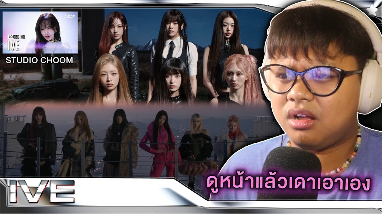 ป้าจะวูบ.. | IVE 아이브 'BANG BANG' + 'BLACKHOLE' + STUDIO CHOOM | [MV THAI REACTION]