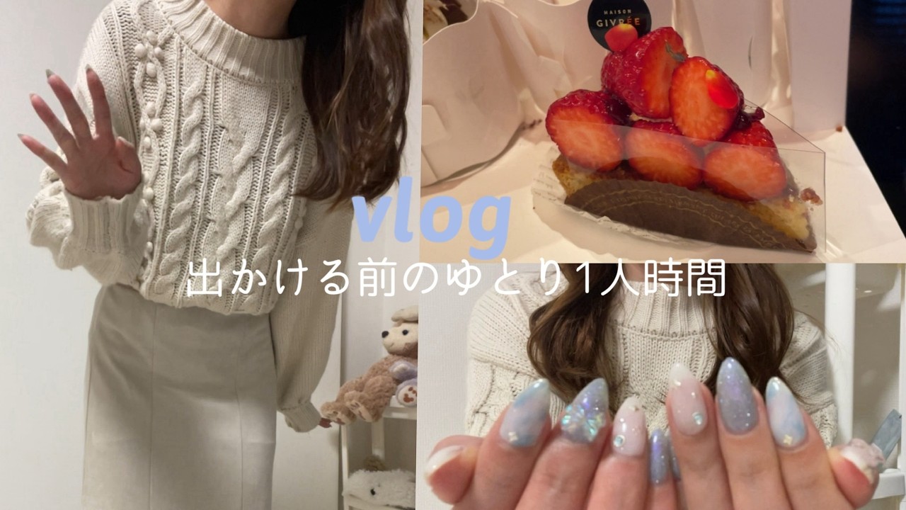 【vlog】出かける前のゆとり1人時間 | フォトブックが届いた日 | 必需品の朝マスク