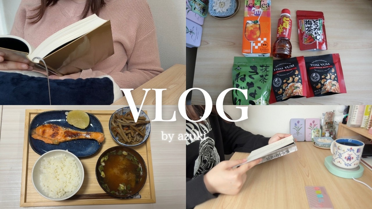 【vlog】読書好きアラサー主婦の数日間📚｜久しぶりのカルディ購入品！