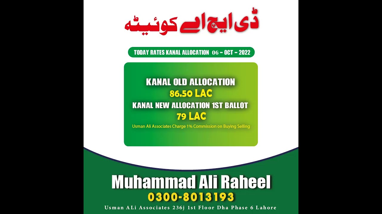 Dha Quetta 1 kanal Allocation file rate today - 06 Oct 2022 - Usman Ali Associates