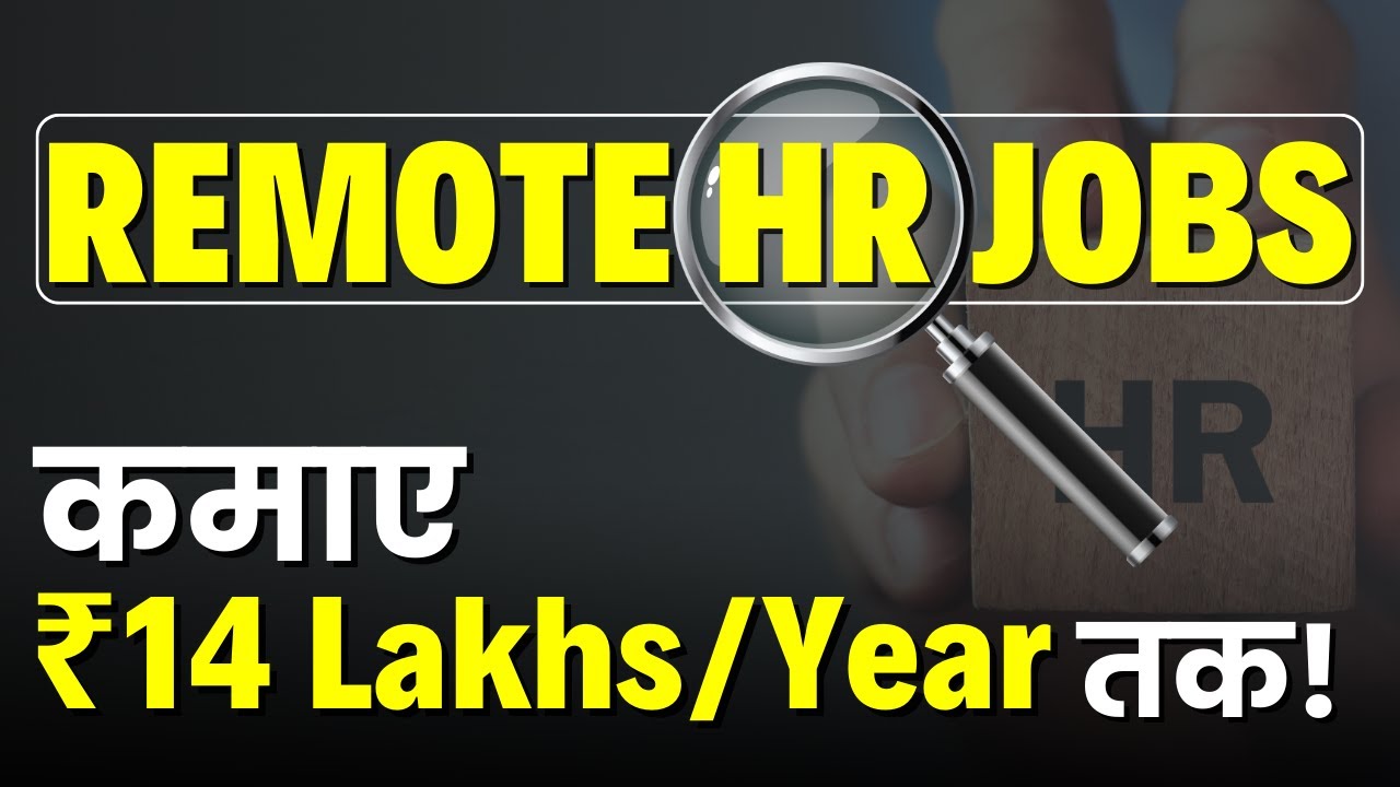 Top 5 HR Remote Jobs - Human Resource Work From Home Jobs In India